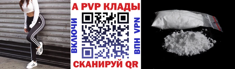 купить наркотик  Кувандык  Alpha-PVP крисы CK 