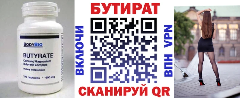 KRAKEN онион  Кувандык  БУТИРАТ жидкий экстази 