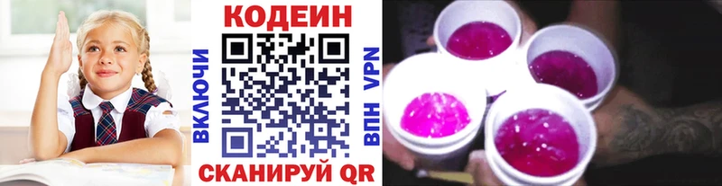 МЕГА как зайти  где купить наркоту  Кувандык  Codein Purple Drank 