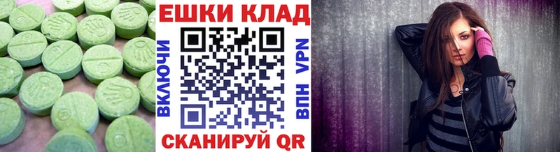 Ecstasy MDMA  Кувандык 