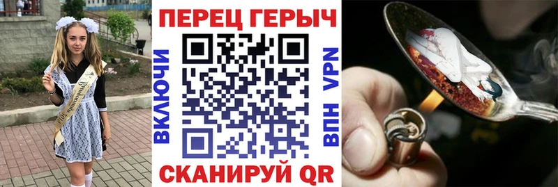 Героин Heroin Кувандык