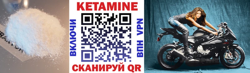 КЕТАМИН VHQ  Кувандык 